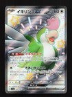 Squawkabilly ex