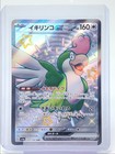 Squawkabilly ex