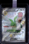 Squawkabilly ex