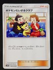 Pokemon Fan Club