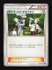 Pokemon Fan Club