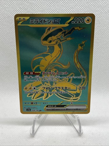 Miraidon ex