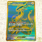 Miraidon ex