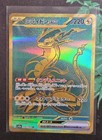 Miraidon ex