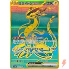 Miraidon ex