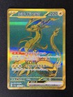 Miraidon ex