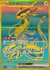 Miraidon ex