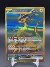 Miraidon ex