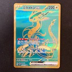Miraidon ex