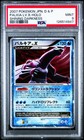Palkia LV.X