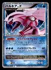 Palkia LV.X