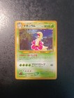 Meganium 