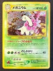 Meganium 