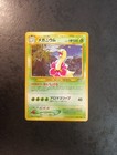 Meganium 