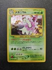 Meganium 
