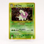 Meganium 