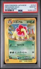 Meganium 