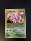 Meganium 