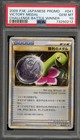 Meganium 