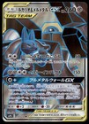 Lucario