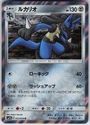 Lucario