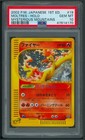Moltres