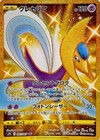 Cresselia