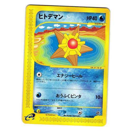 Staryu