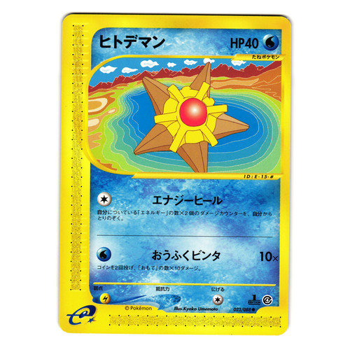 Staryu