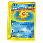 Staryu