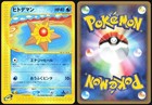 Staryu