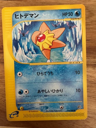 Staryu