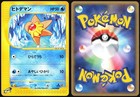 Staryu