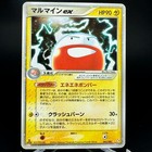Electrode ex