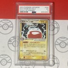 Electrode ex