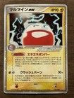 Electrode ex