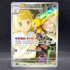 Lillie's Pearl