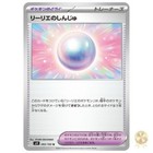 Lillie's Pearl