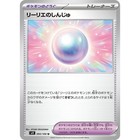 Lillie's Pearl