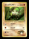 Brock's Mankey
