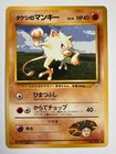 Brock's Mankey