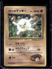 Brock's Mankey