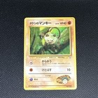 Brock's Mankey