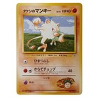 Brock's Mankey