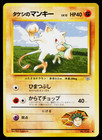 Brock's Mankey