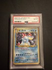 Feraligatr 