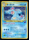 Feraligatr 