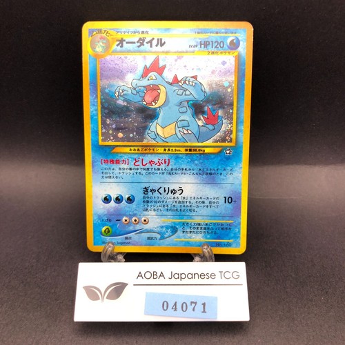 Feraligatr 