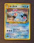 Feraligatr 