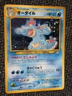 Feraligatr 